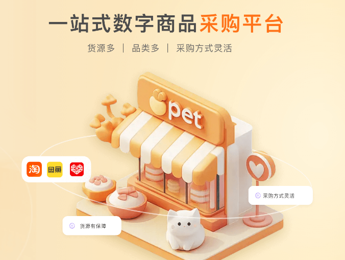 虚拟会员卡券平台一手货源揭秘:百度SVIP年卡批发渠道与靠谱卡券发卡网推荐