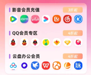 虚拟会员卡券平台如何选?全网影视会员卡批发货源网站与百度SVIP年卡渠道全解析
